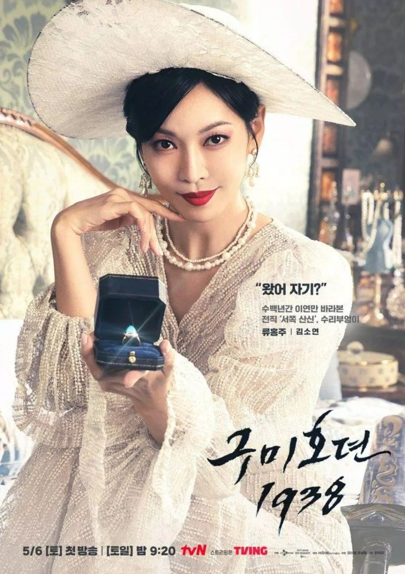 “Ác nữ” Kim So Yeon trong phim sẽ thể hiện được sự bá đạo của mình nhờ các màn đánh võ đẹp mắt