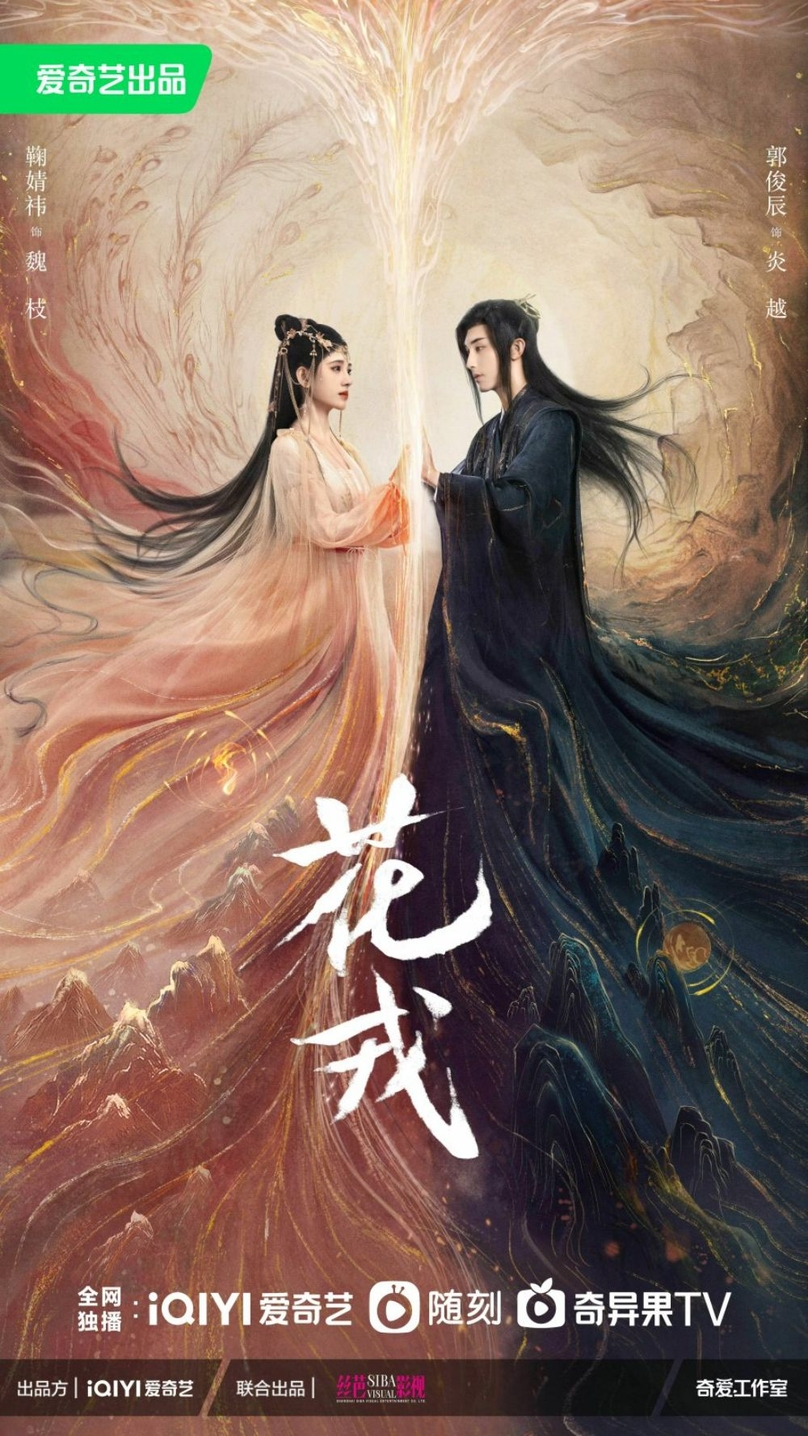 Hoa Nhung phim xoay quanh mối tình ngược tâm của 2 nhân vật chính là Ngụy Chi (Cúc Tịnh Y) và Viêm Việt (Quách Tuấn Thần)