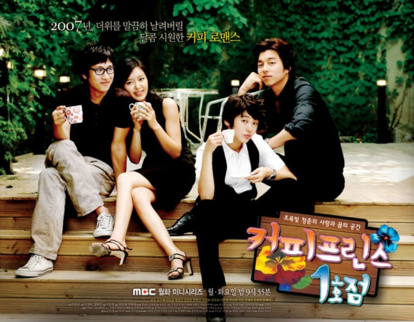 Tên tuổi của Gong Yoo chỉ thực sự tỏa sáng sau khi bộ phim hài lãng mạn Quán Cà Phê Hoàng Tử (Coffee Prince) của đài MBC lên sóng năm 2007