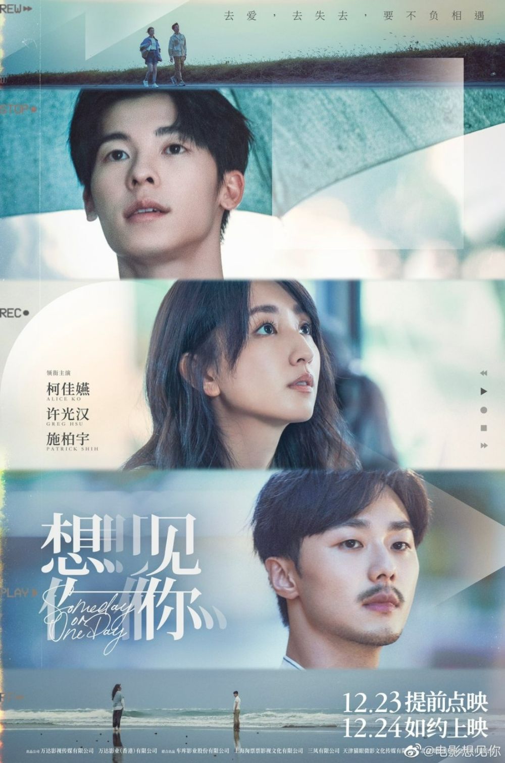 Trong phim điện ảnh Muốn Gặp Anh (Someday or One Day), bộ ba diễn viên Hứa Quang Hán, Kha Giai Yến và Thi Bá Vũ tiếp tục có màn thể hiện thành công
