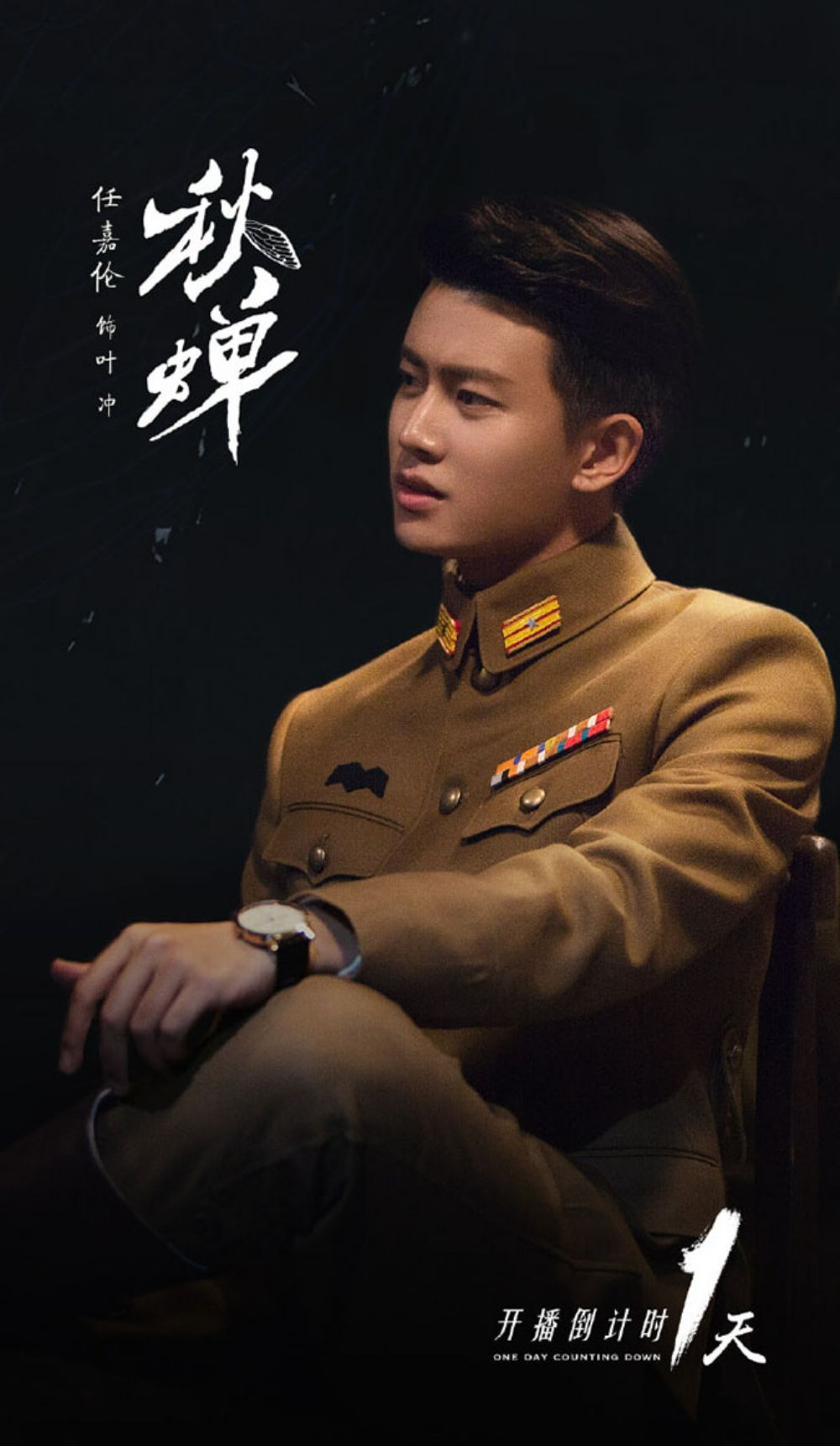 Từ khóa “Thu Thiền”, “Nhậm Gia Luân mặc quân trang” nằm trong Top 20 tìm kiếm Weibo thời điểm phim lên sóng
