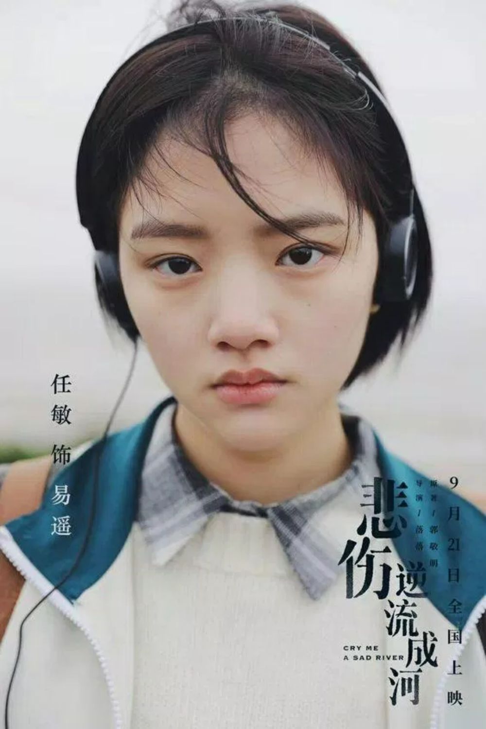 Năm 18 tuổi nữ diễn viên 9x đã được tác giả Quách Kính Minh giao cho vai chính trong bộ phim điện ảnh Bi Thương Ngược Dòng Thành Sông, chuyển thể từ tác phẩm cùng tên