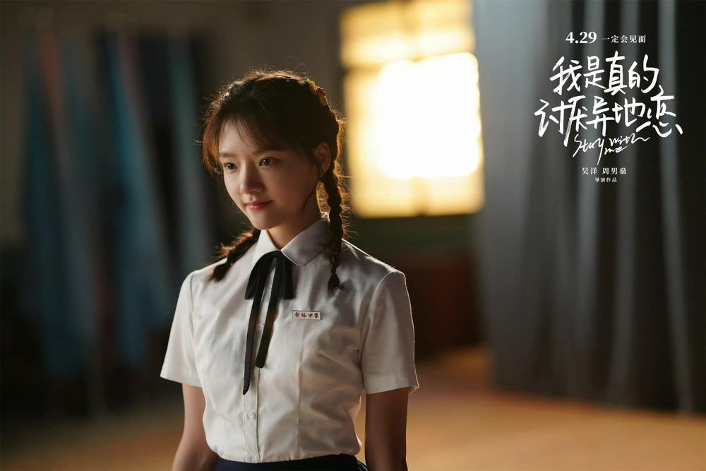 Nhậm Mẫn là một nữ diễn viên trẻ người Trung Quốc và là nhân tố mới nổi trong làng điện ảnh nước này