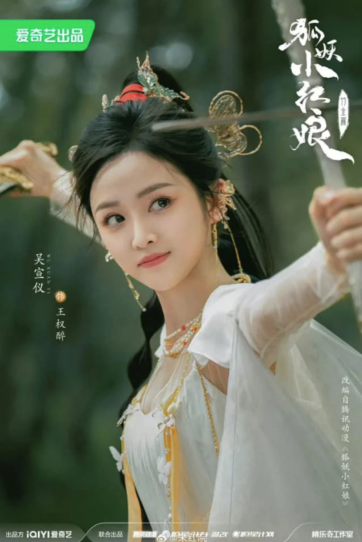 Ngô Tuyên Nghi đảm nhận vai Vương Quyền Tuý - em gái của nam chính. Trong nguyên tác, nhân vật này được miêu tả là người có tính cách nhí nhảnh, vô tư và có phần cao ngạo