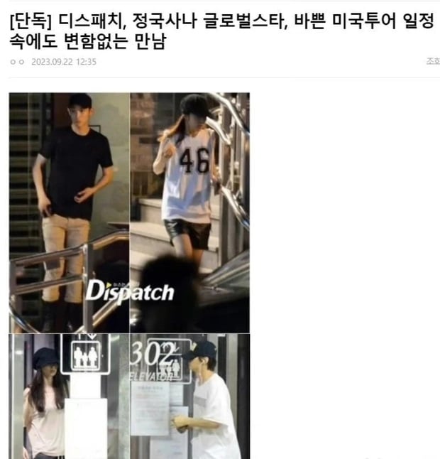 Cộng đồng mạng dậy sóng trước 1 bài báo được cho là của Dispatch đưa tin Jungkook đang hẹn hò với Sana bất chấp lịch trình bận rộn của mình