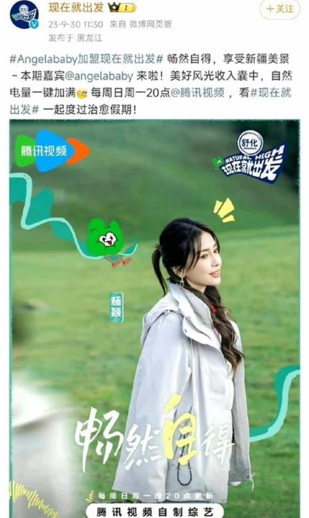 Ảnh CCTV 17 (Tam Nông) xóa video Angelababy
