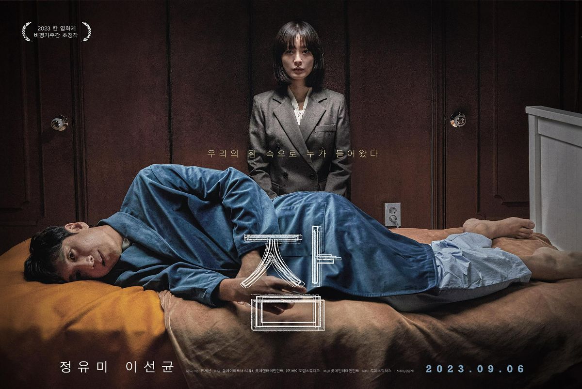 Bộ phim Mộng Du (Sleep) kể về cặp vợ chồng son Hyun Soo (Lee Sun Kyun) và Soo Jin (Jung Yoo Mi) đang chuẩn bị chào đón đứa con đầu lòng