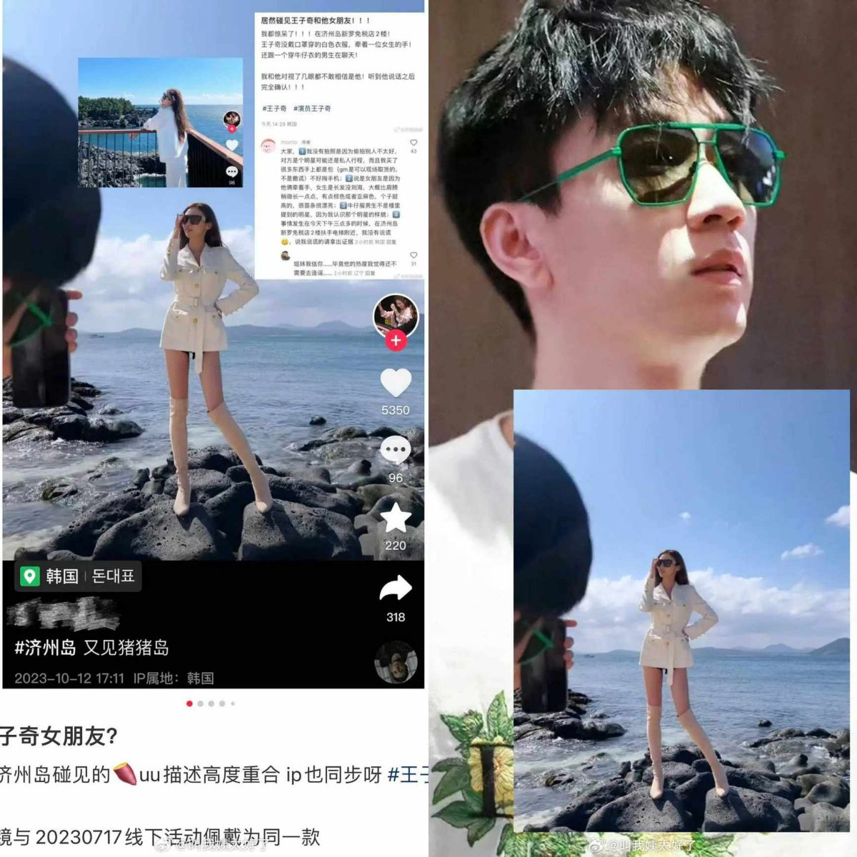 Chàng trai trong bức ảnh chụp cô gái ở đảo Jeju khớp với Vương Tử Kỳ