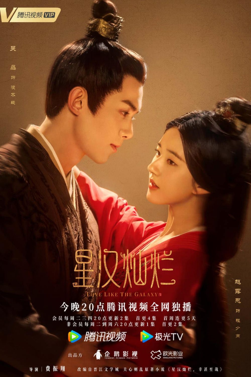Tinh Hán Xán Lạn cũng được đánh giá là bộ phim cổ trang Trung Quốc nổi bật trong năm 2022