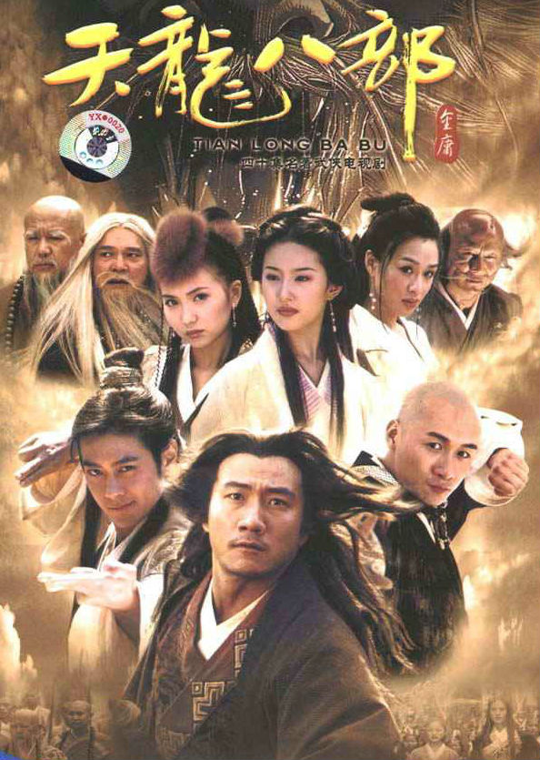 Thiên Long Bát Bộ là một trong những bộ phim võ thuật Trung Quốc hay nhất được chuyển thể từ bộ truyện cùng tên của nhà văn Kim Dung