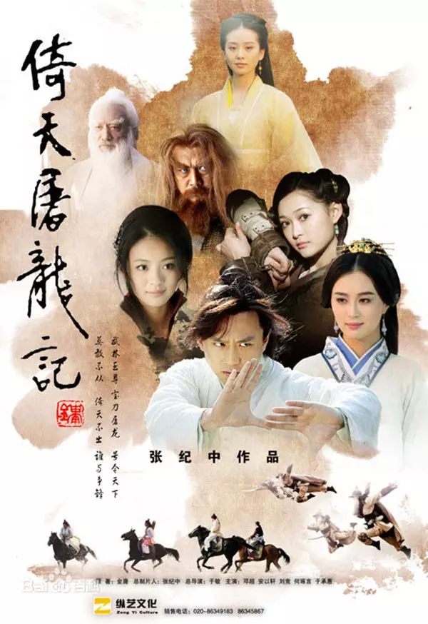 Siêu phẩm Ỷ Thiên Đồ Long Ký cũng xứng đáng góp mặt trong danh sách phim võ thuật Trung Quốc huyền thoại