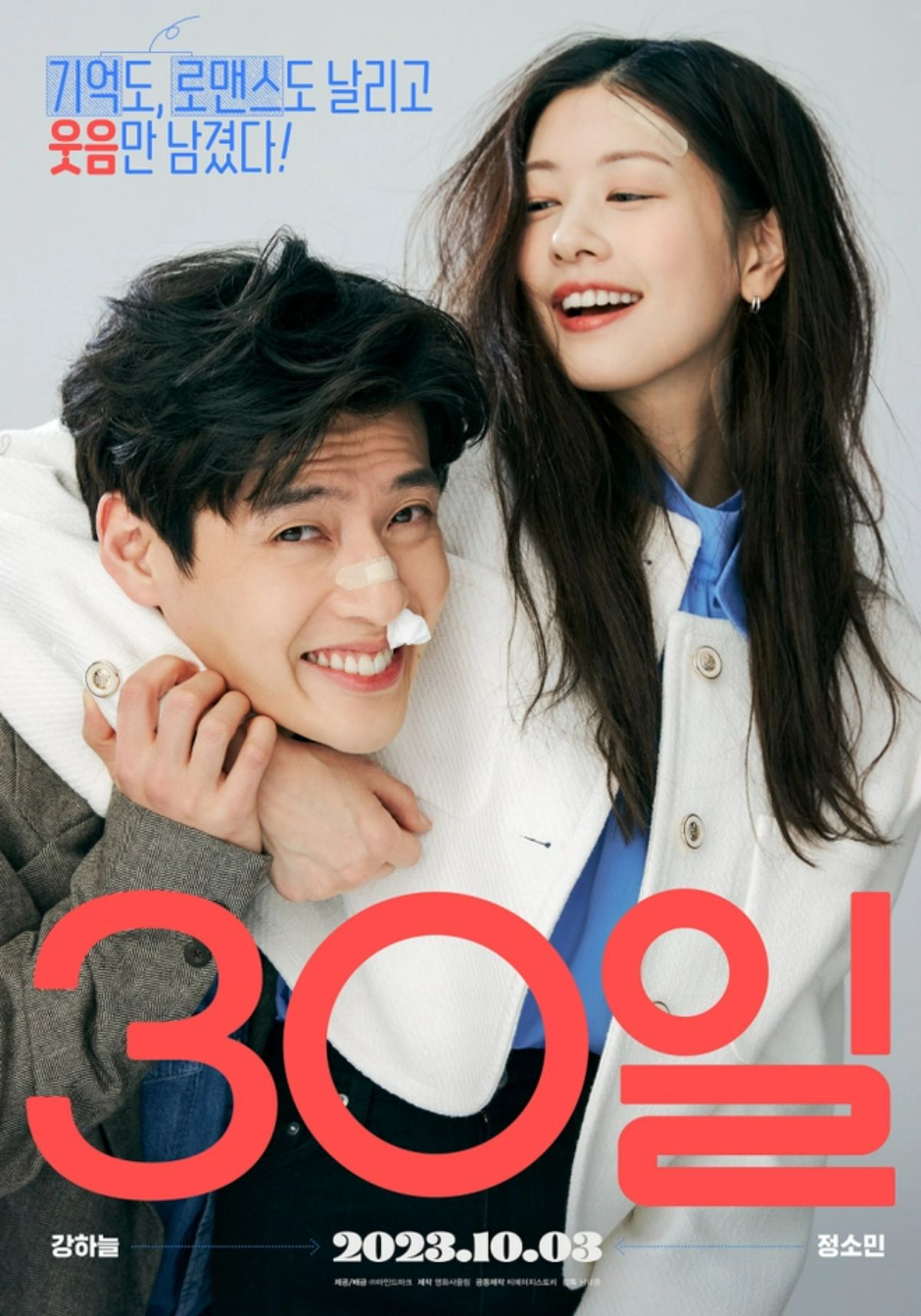 Bộ phim 30 Days xoay quanh cặp đôi Jung Yeol (Kang Ha Neul) - một vị luật sư thông minh và vợ anh - Nara (Jung So Min) - nhà sản xuất nhiệt huyết trong lĩnh vực phim điện ảnh