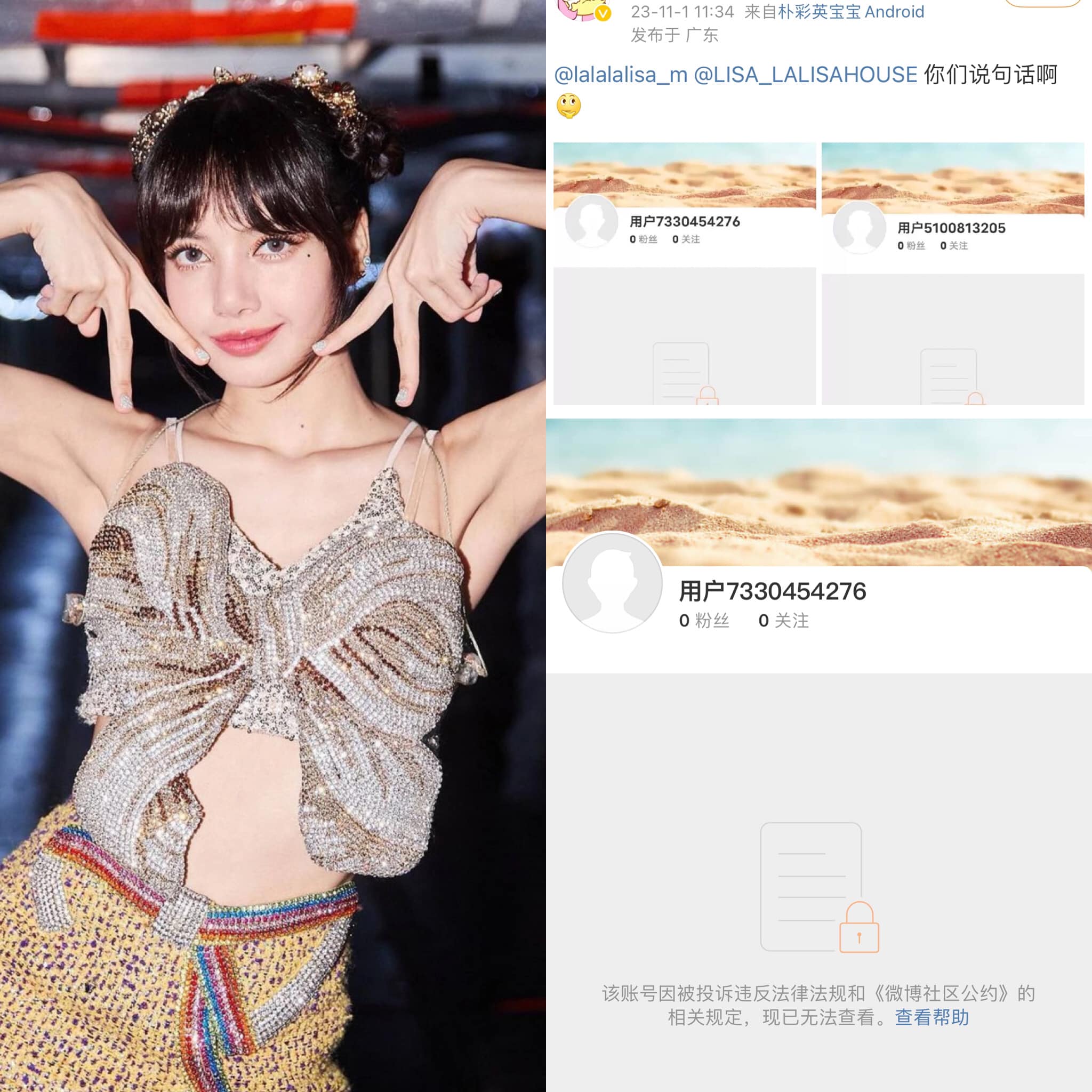 Tài khoản Weibo của Lisa đã 'bay màu'
