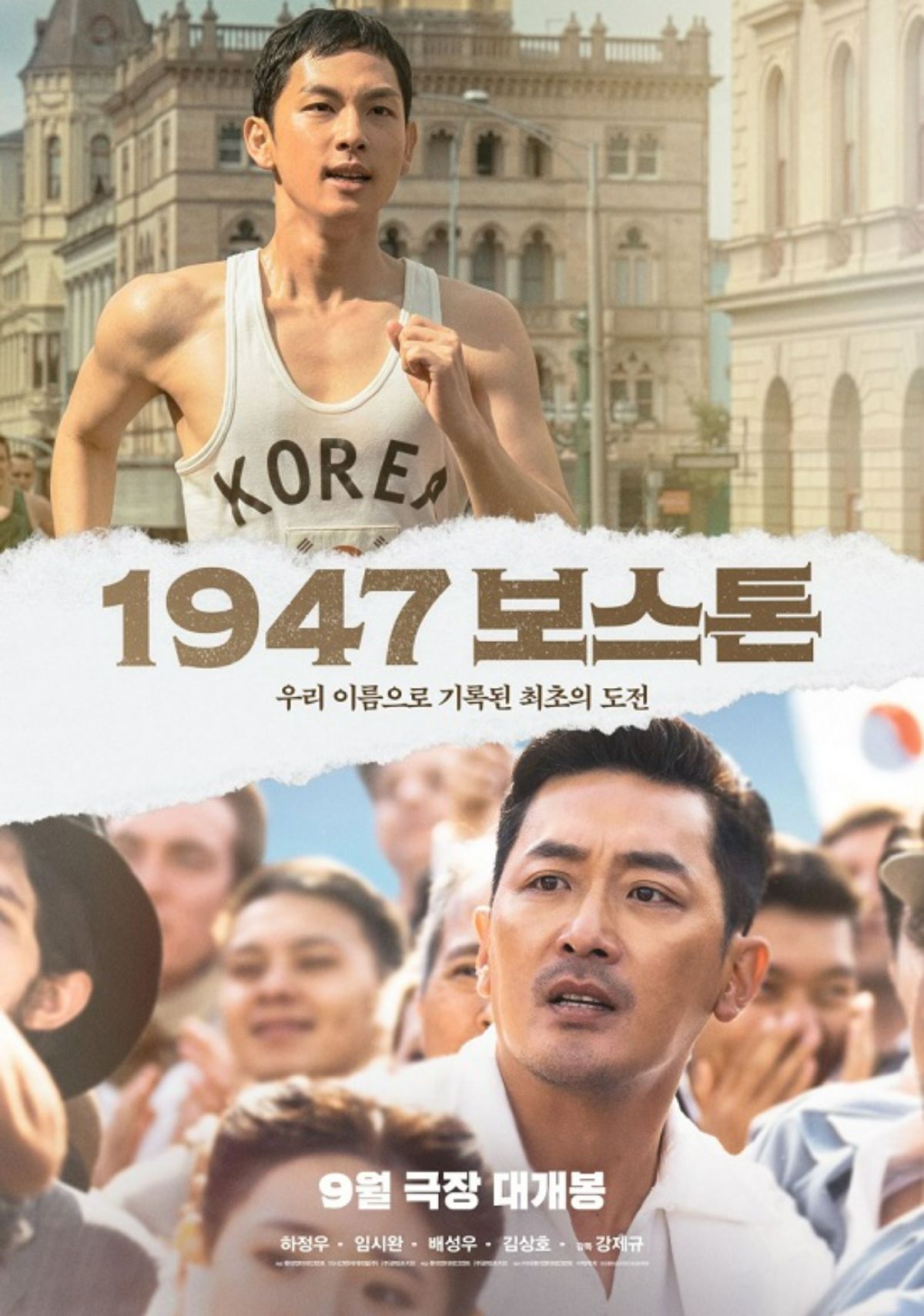 Bộ phim Bước Chân Thép (Road to Boston) dựa trên câu chuyện có thật của cuộc đời Son Ki Jeong (Ha Jung Woo) - một vận động viên giành huy chương vàng marathon trong Thế vận hội Berlin năm 1936