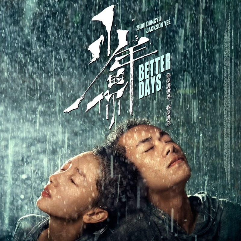 Bộ phim kết thúc với nỗi niềm day dứt, khán giả tiếc nuối cho mối tình đẹp của Trần Niệm và Tiểu Bắc