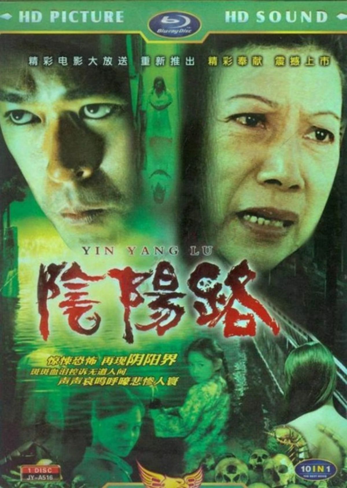 Âm Dương Lộ là series phim kinh dị Trung Quốc gồm có 7 phần, nam diễn viên Cổ Thiên Lạc đóng chính từ phần 2
