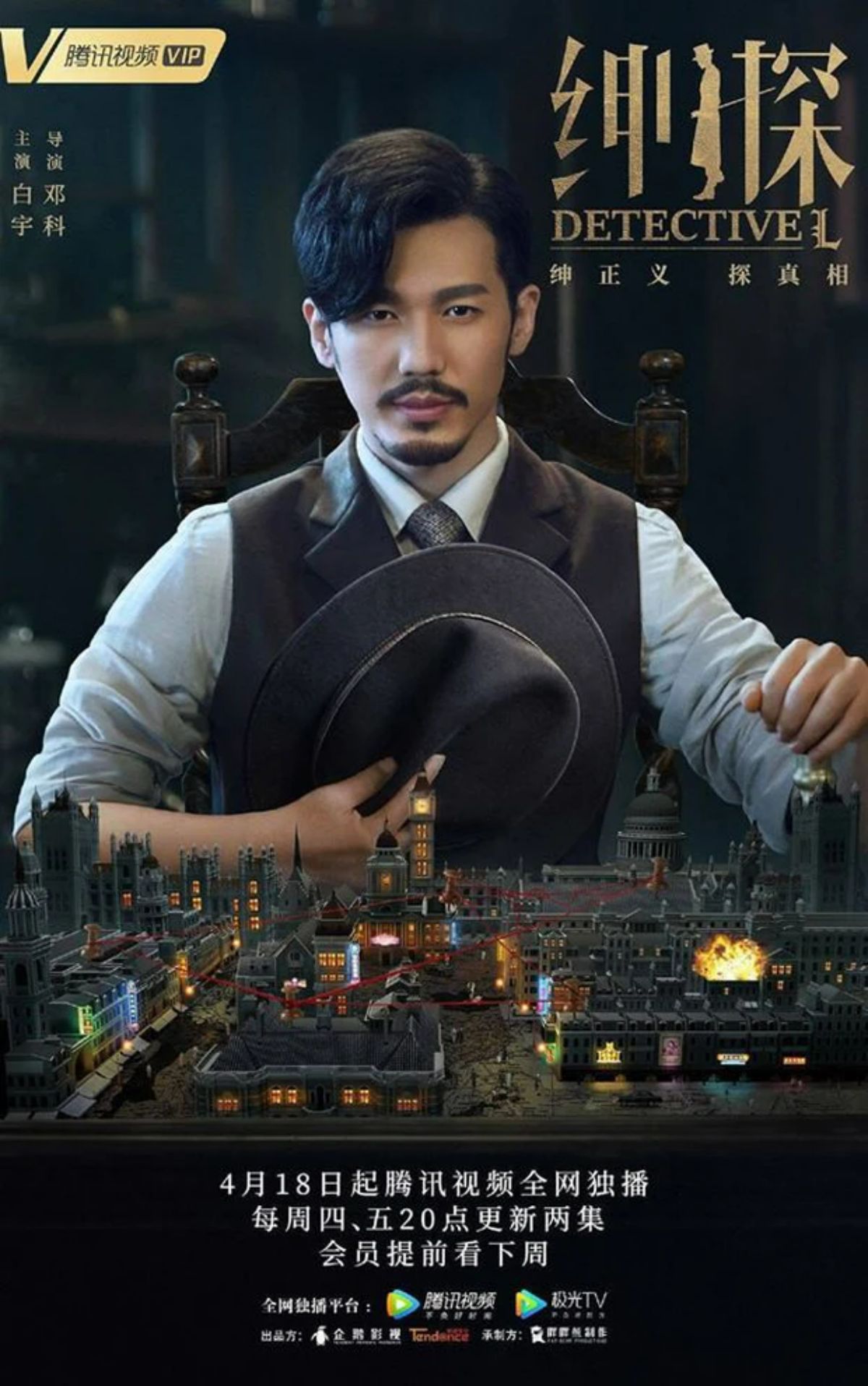 Detective L - bộ phim phá án Trung Quốc còn có tên gọi khác là Thần Thám, xoay quanh nhân vật La Phi (Bạch Vũ) là một trinh sát cán nỗ lực bảo vệ công lý