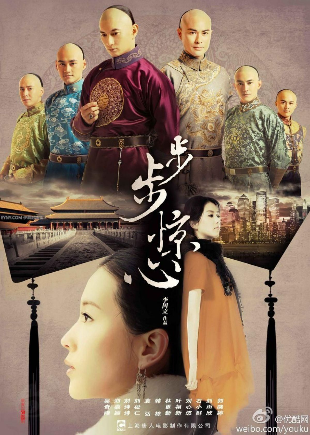 Bộ Bộ Kinh Tâm là bộ phim xuyên không Trung Quốc ra mắt năm 2011 đã lấy đi nước mắt của hàng triệu khán giả