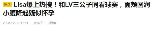 Tiêu đề bài viết của Sohu: “Lisa trở thành tâm điểm. Nữ ca sĩ dính nghi vấn có thai vì lộ gương mặt tròn xoe và bụng lùm xùm trong lần tới sân vận động xem bóng đá cùng con trai thứ 3 của ông chủ LVMH”