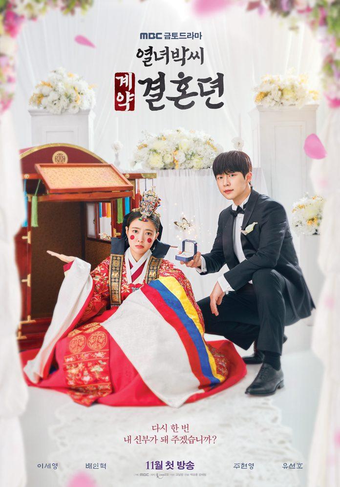 Poster phim The Story of Park’s Wedding Contract