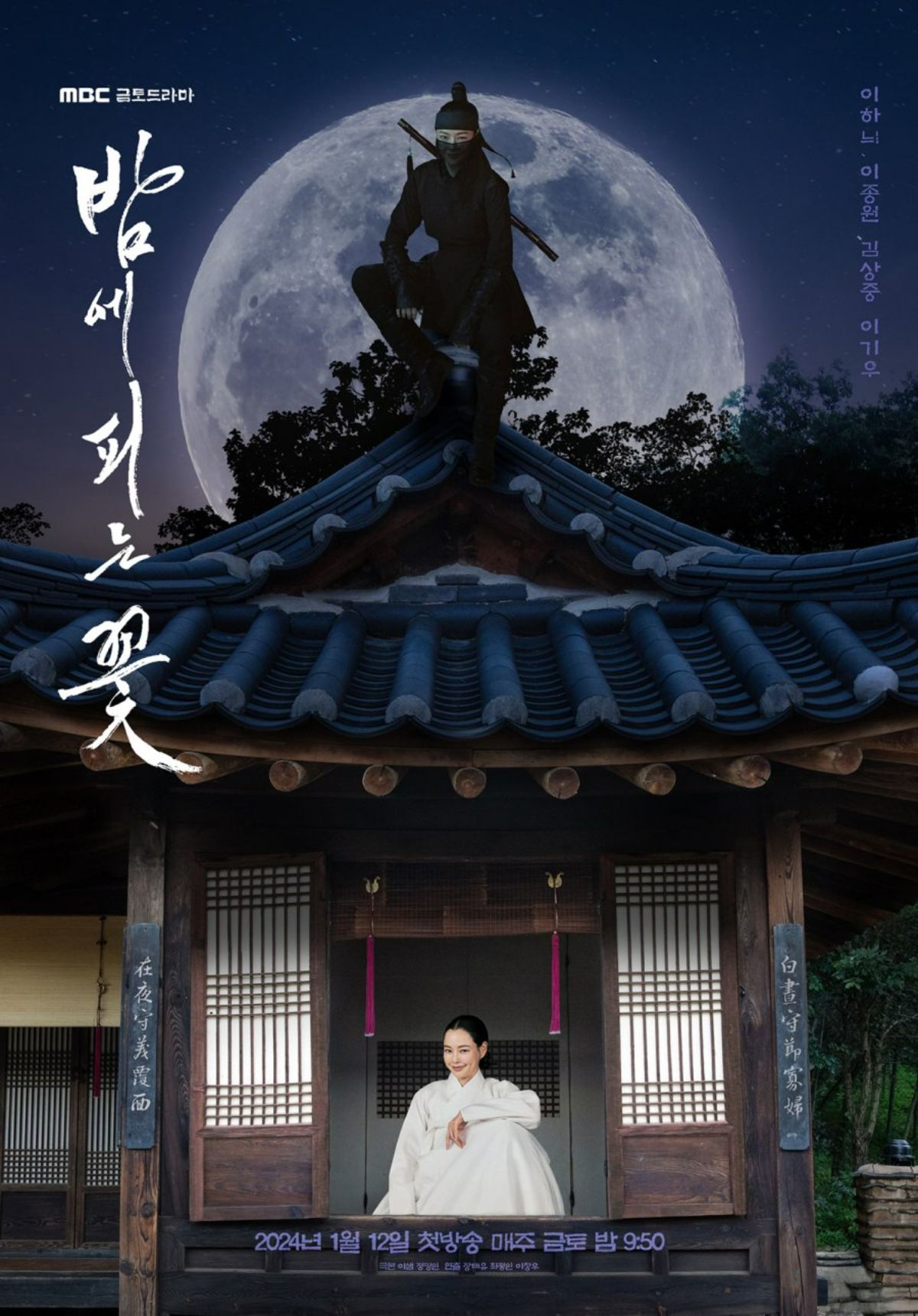 Bộ phim Hoa Nở Về Đêm (Knight Flower) lấy bối cảnh thời Joseon và kể về Cho Yeo Hwa (Lee Ha Nee - Honey Lee), một góa phụ đã mất chồng từ 15 năm trước