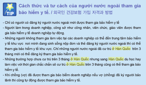 Điều kiện tham gia bảo hiểm y tế ở Hàn Quốc