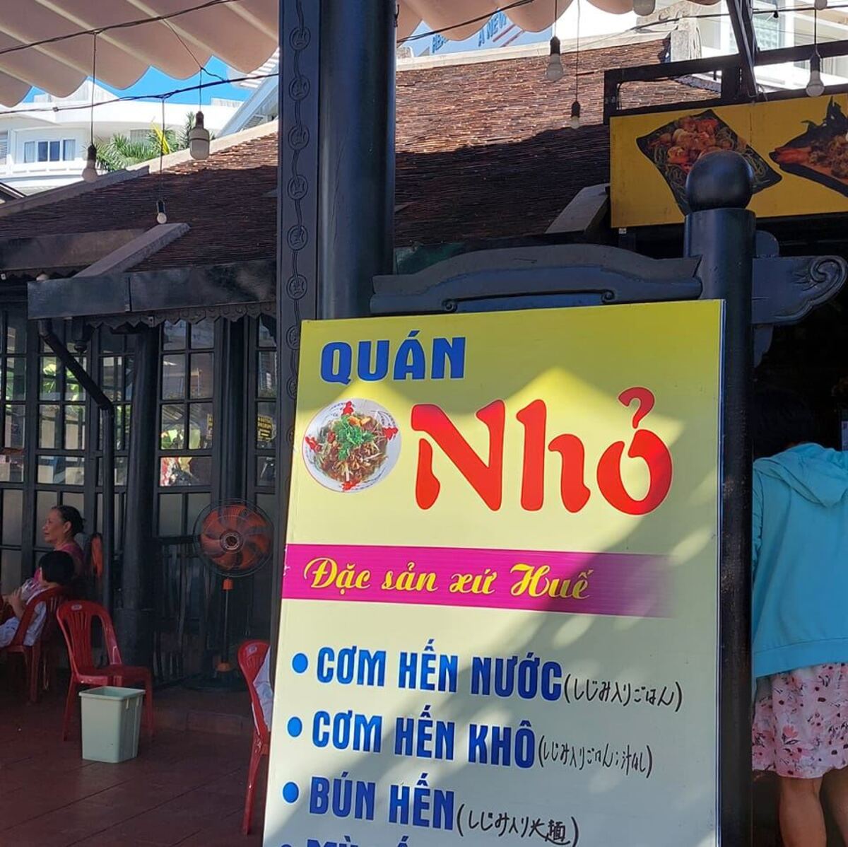 Cơm hến Quán Nhỏ (Nguồn: Internet)