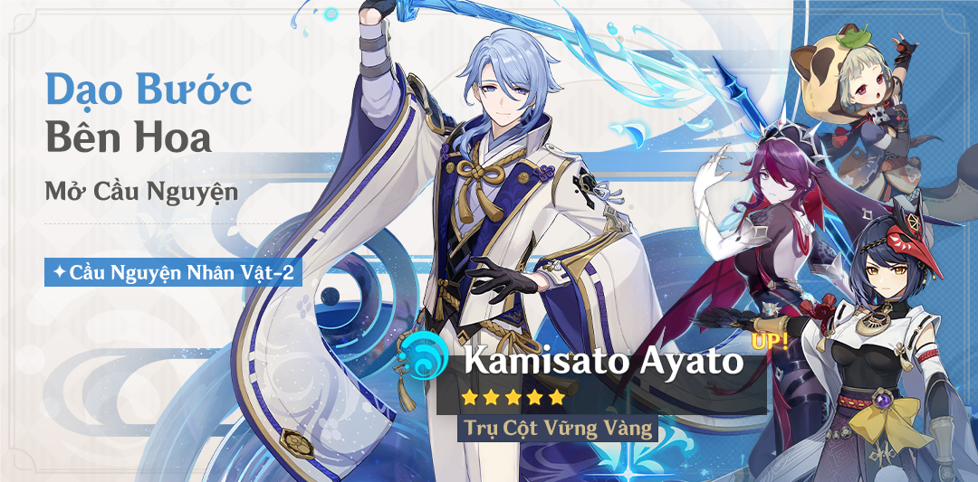 Banner Kamisato Ayato