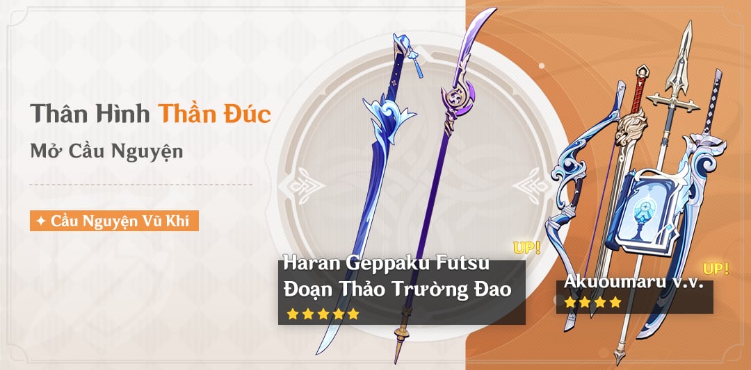 Banner vũ khí của nửa sau phiên bản 3.3