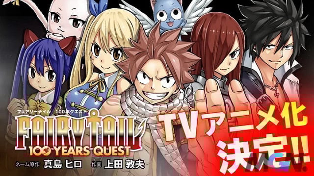 Fairy Tail Nhiệm Vụ 100 Năm