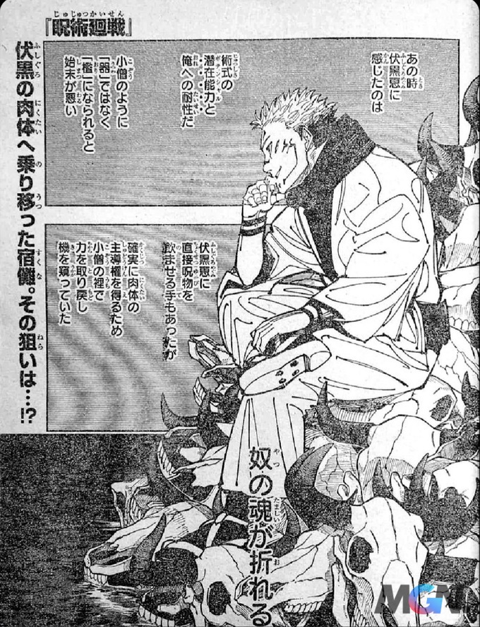 jujutsu kaisen