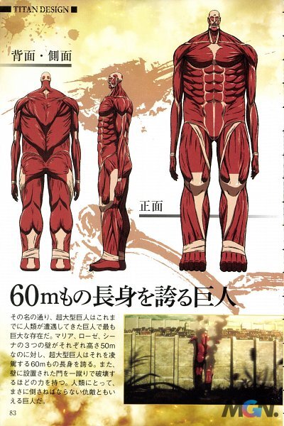 attack on titan