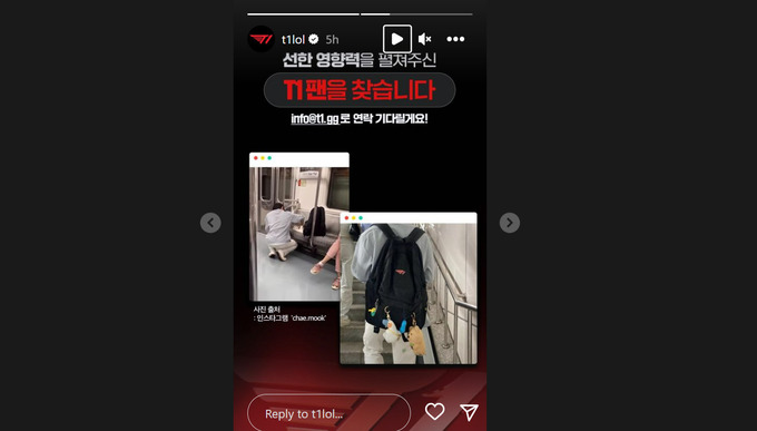 T1 truy tìm info anh chàng
