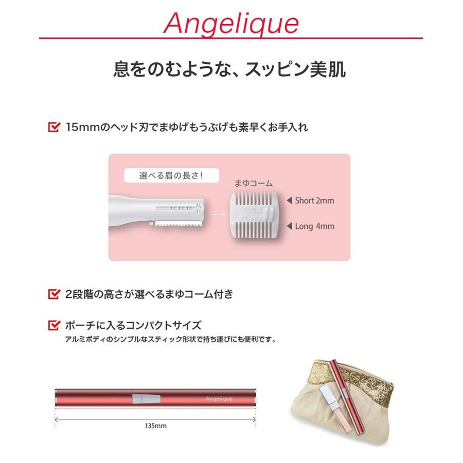 Cây cạo lông mặt Angelique Face Shaver MXFS-100 nhỏ gọn, thuận tiện, có 2 mức điều chỉnh kích thước cho phù hợp