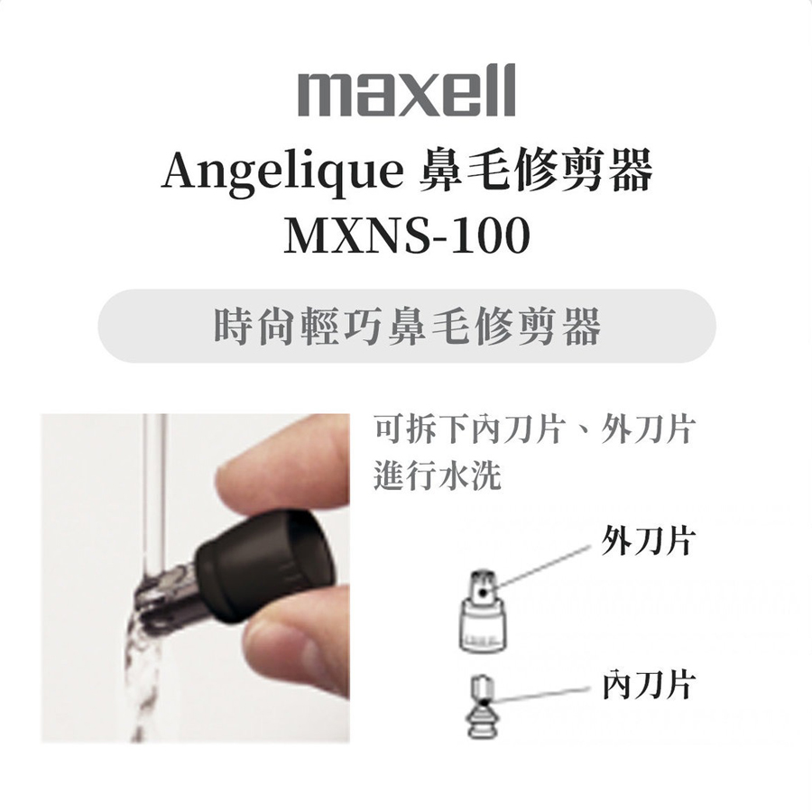 Cần vệ sinh cây cắt lông mũi Maxell sạch sẽ trước khi sử dụng