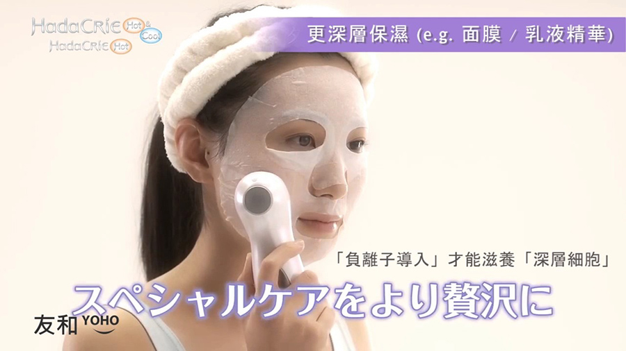 Đắp mặt nạ kết hợp massage bằng máy Hada Crie N5000 giúp tăng cường hiệu quả chăm sóc da