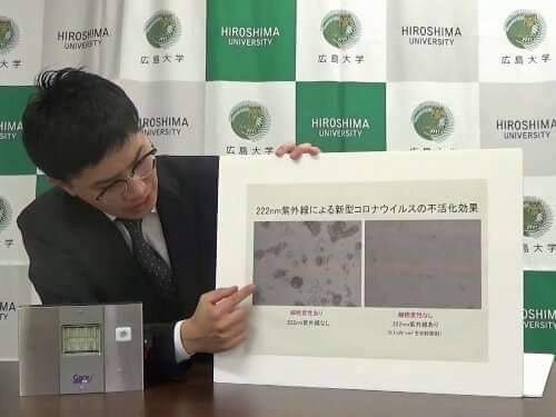Các nhà nghiên cứu của đại học Hiroshima đã phát hiện tia cực tím 222 nm có thể tiêu diệt SARS-CoV-2 nhưng an toàn cho con người.