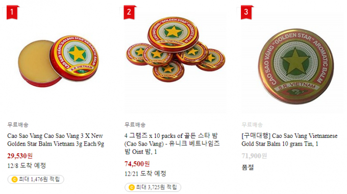 Hình ảnh Cao Sao Vàng bán trên sàn thương mại điện tử Coupang của Hàn Quốc
